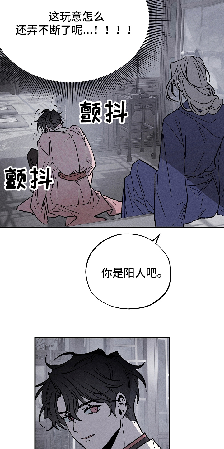 异世界奴隶 - 目的 - 第13页