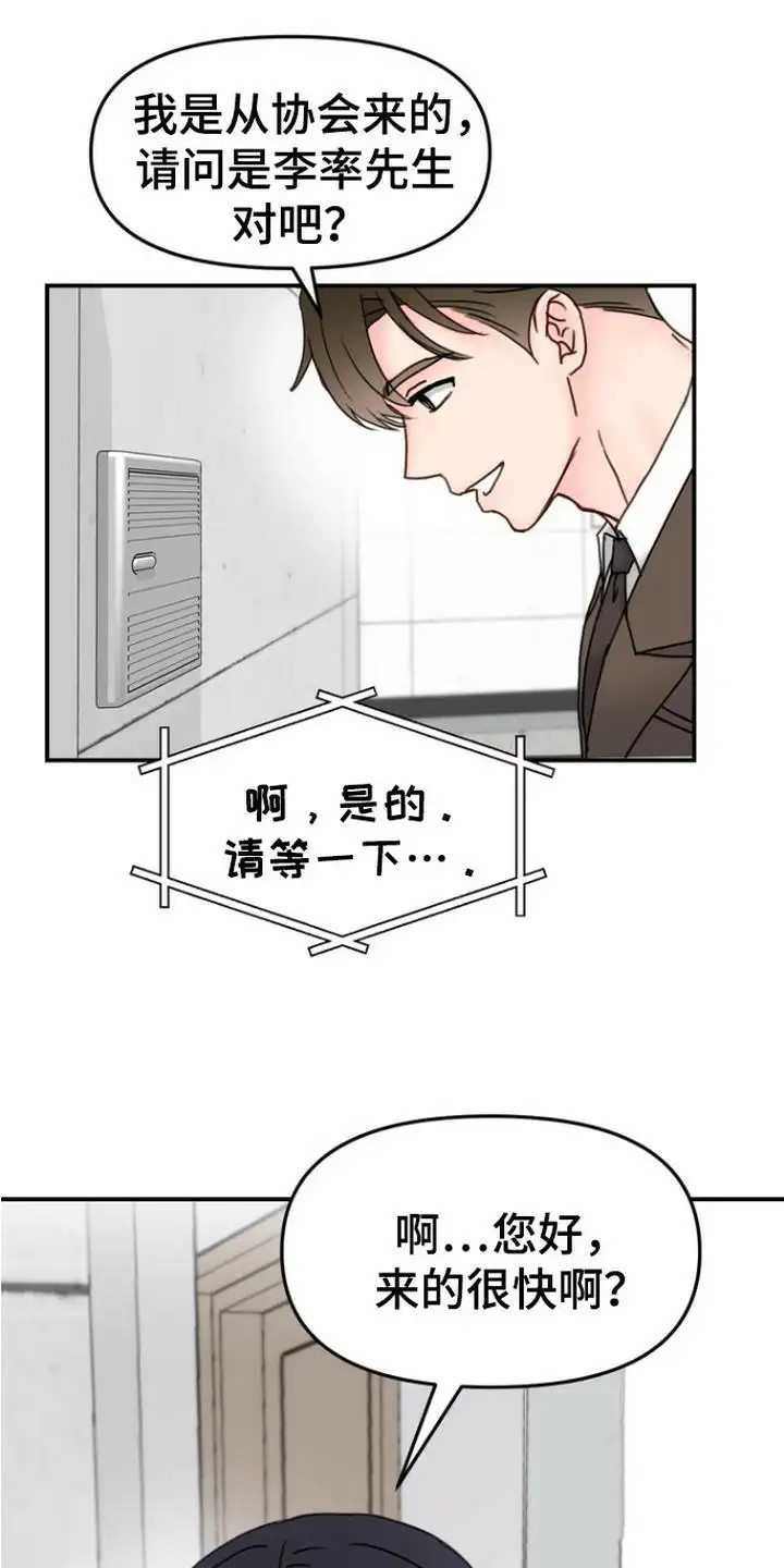 梦魔协会 - 晕倒 - 第7页