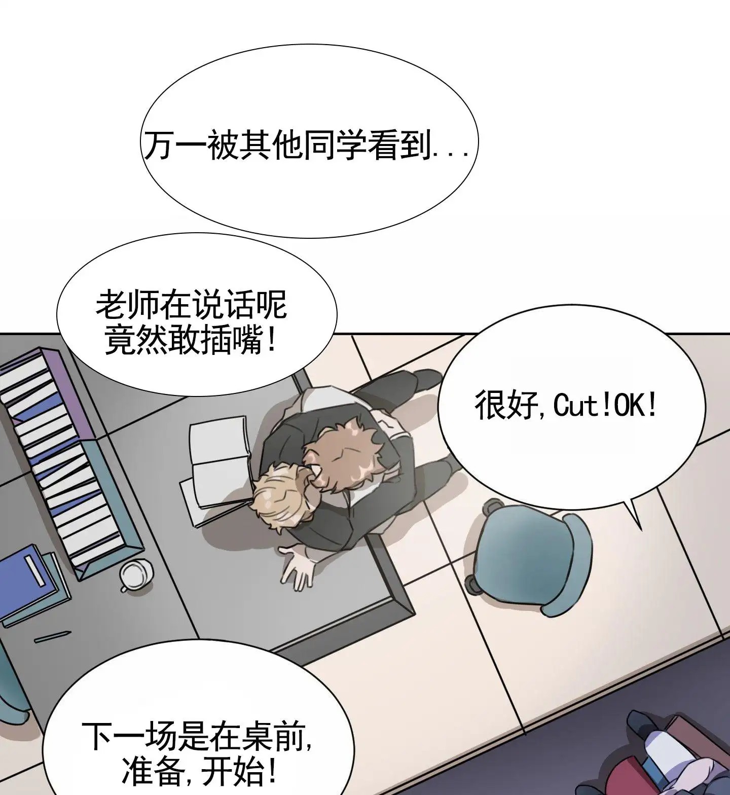拍摄记 - 绑架 - 第14页