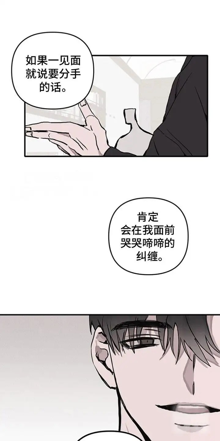 双向替代 - 代替 - 第19页