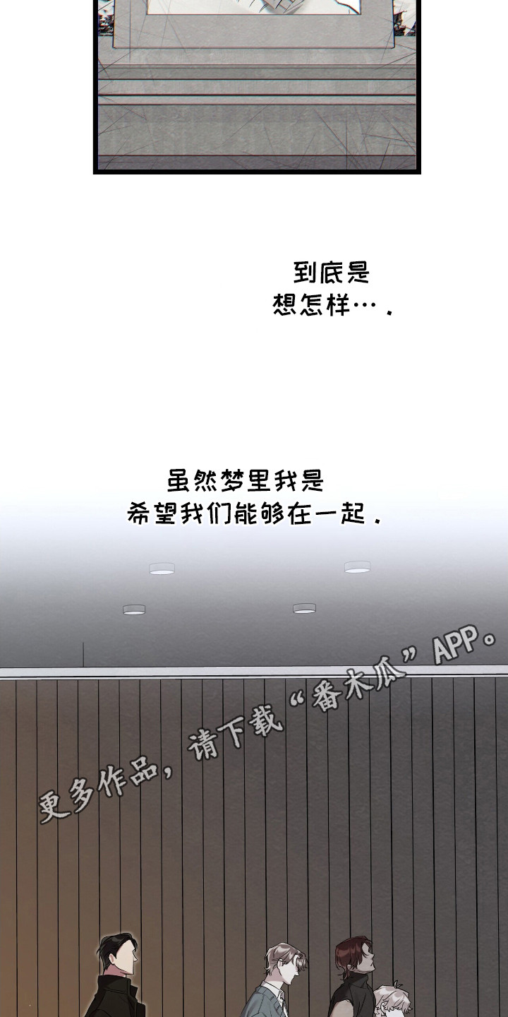 重回巅峰 - 想要守护 - 第12页