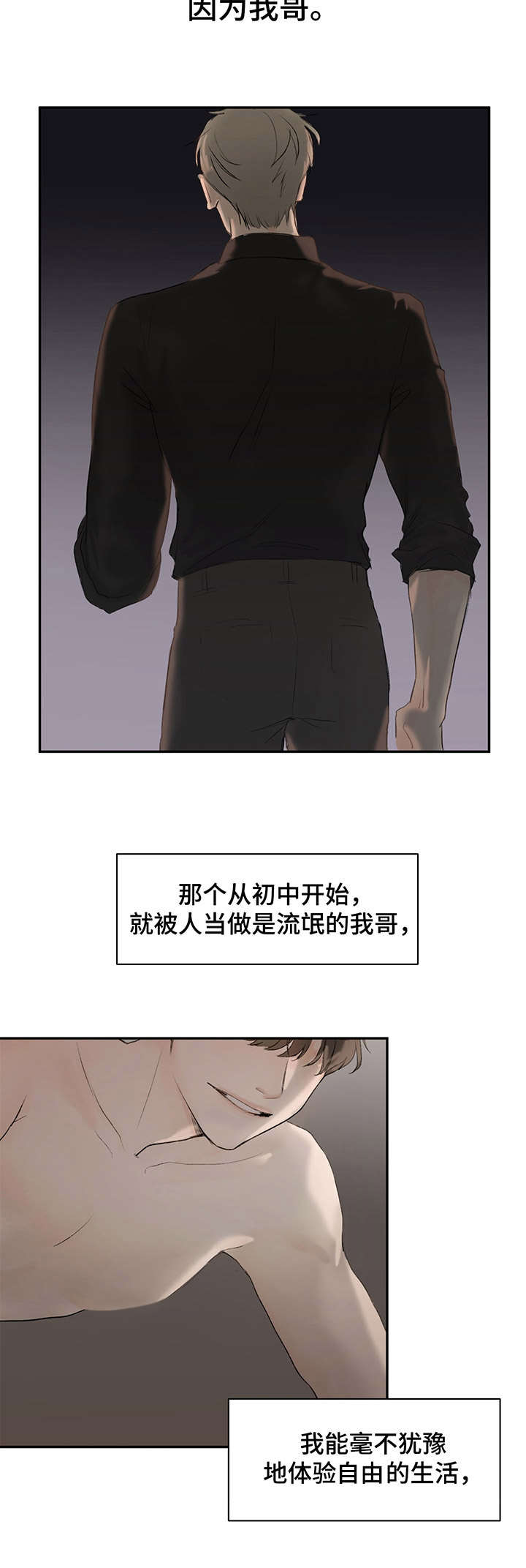 恶魔的低语 -  尴尬 - 第9页