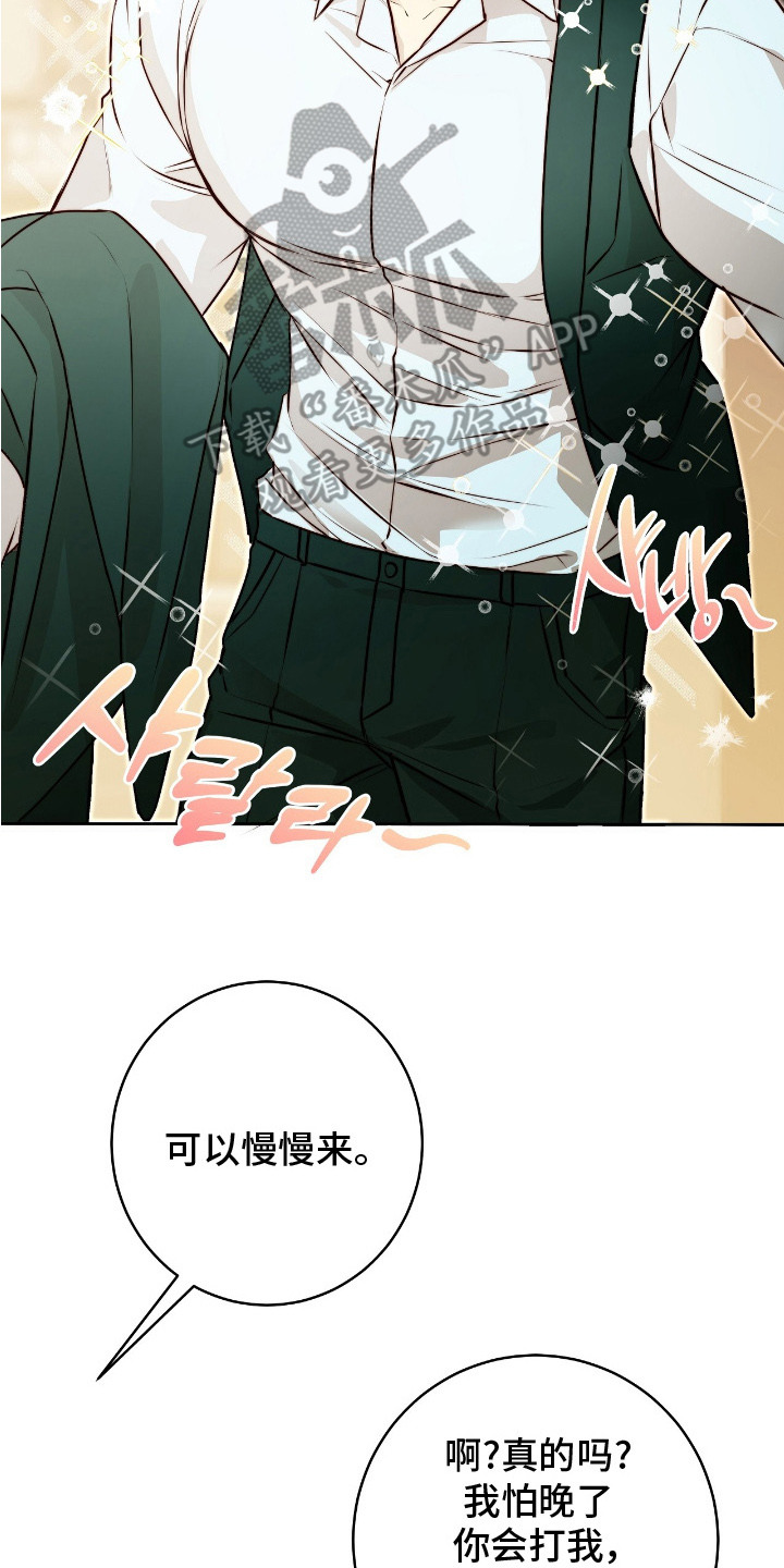 幸存者的曙光 - 下意识 - 第15页