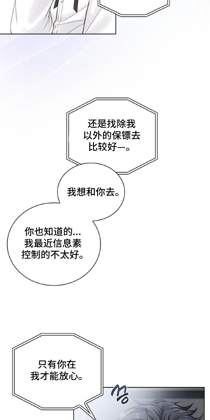 风险回报 - 危险存在 - 第17页