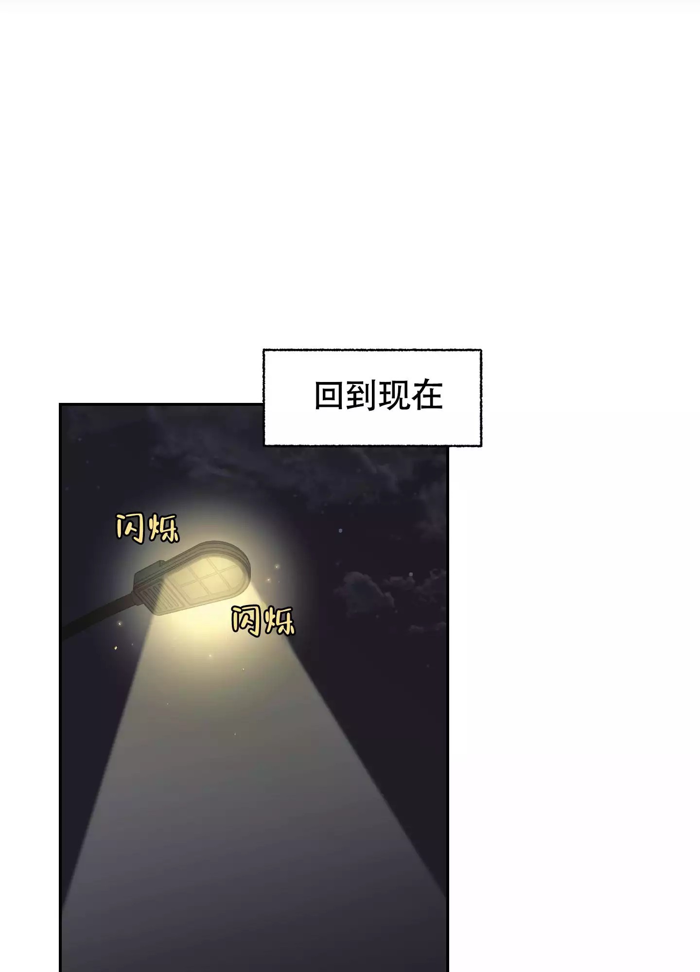 王子的修行 -   - 第16页