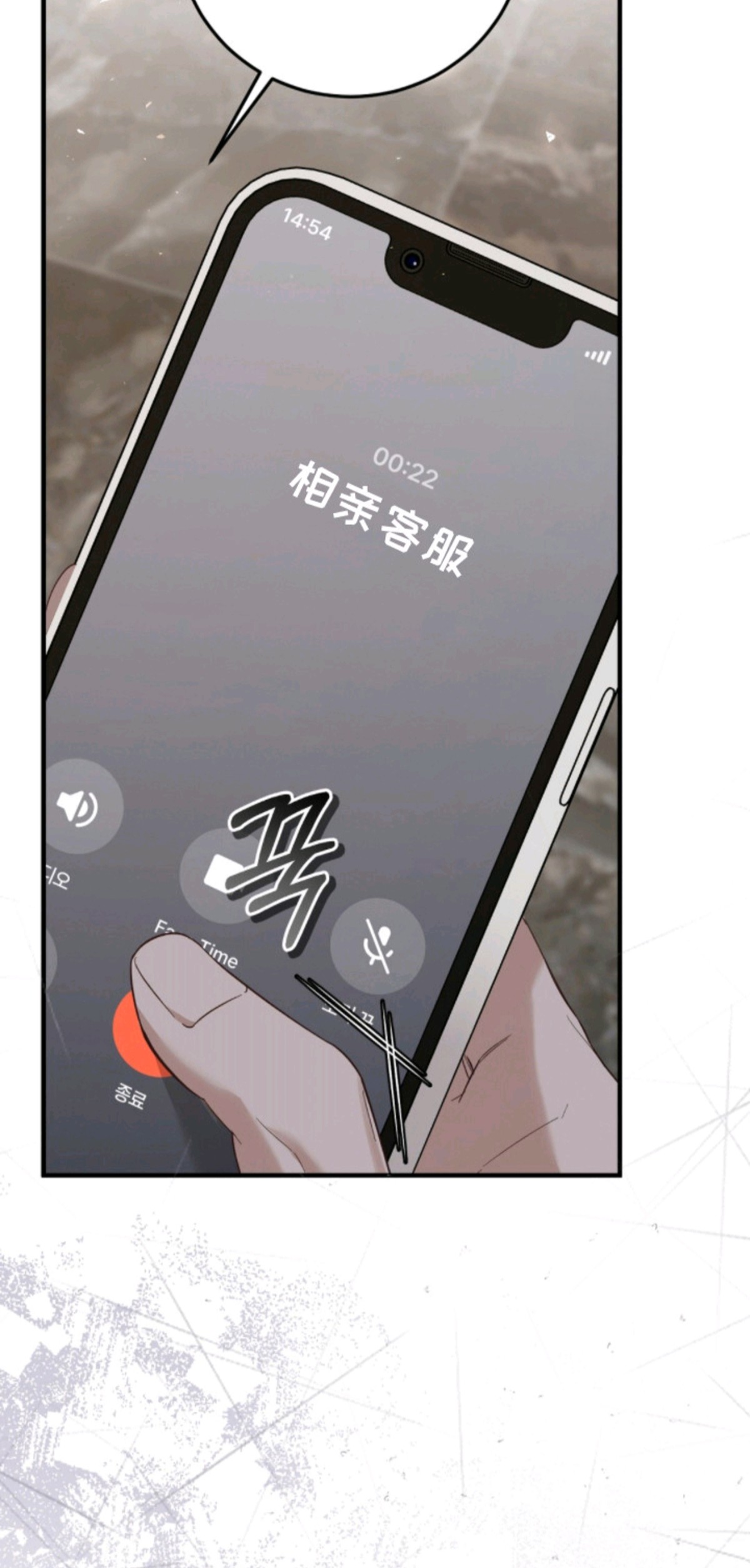 总裁的乌龙恋人 - 弄错对象 - 第15页