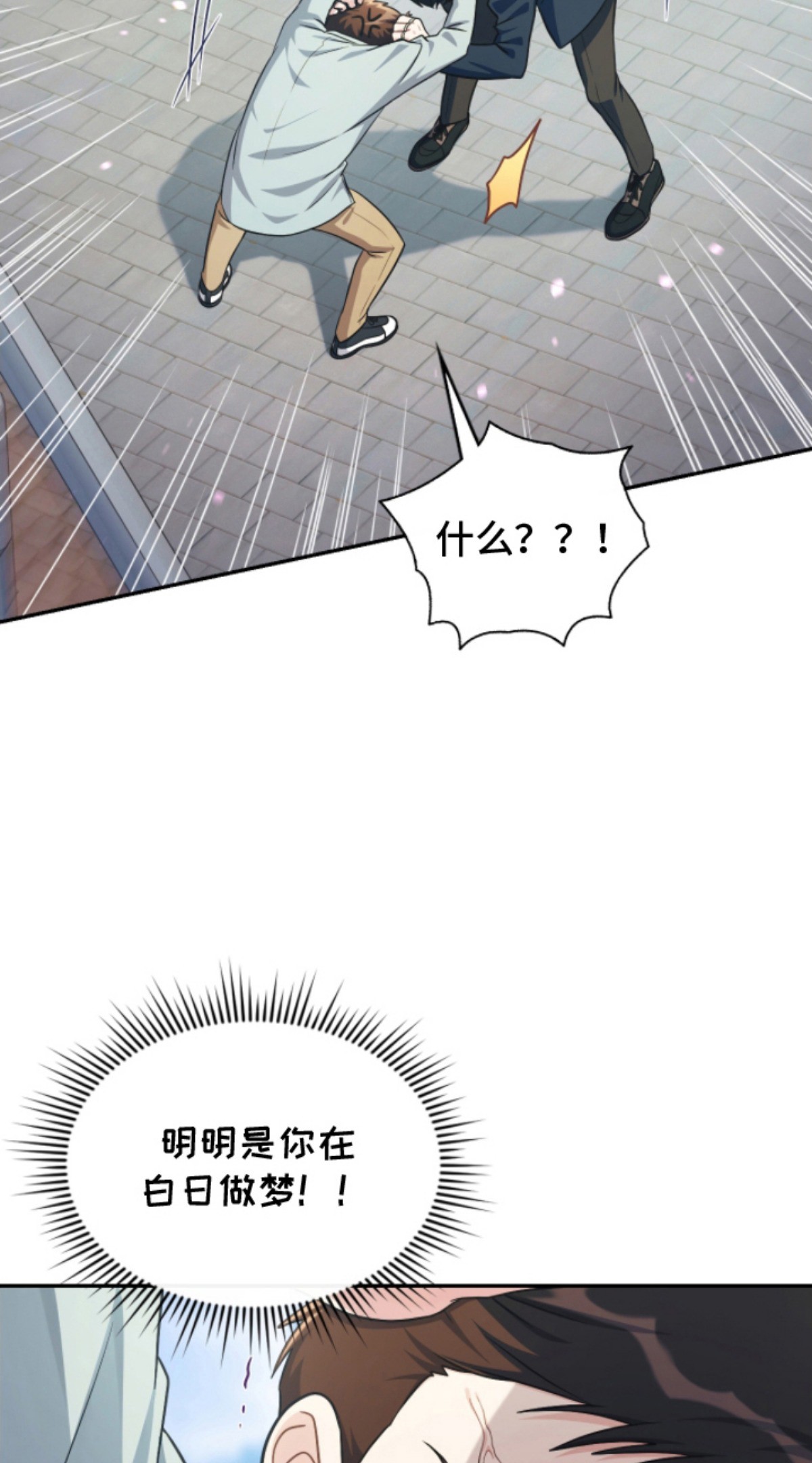失控烙印 - 糟糕的事 - 第8页