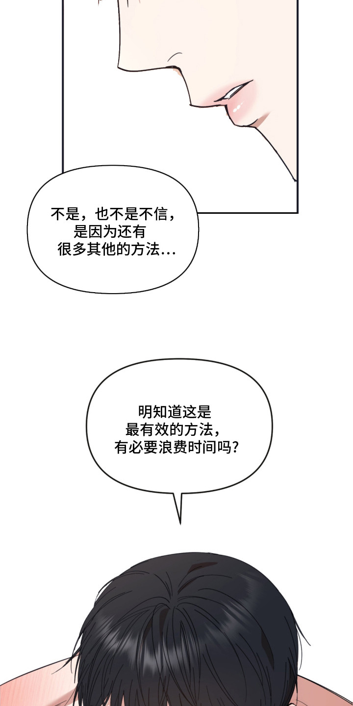 命运击绊 - 流鼻血 - 第7页