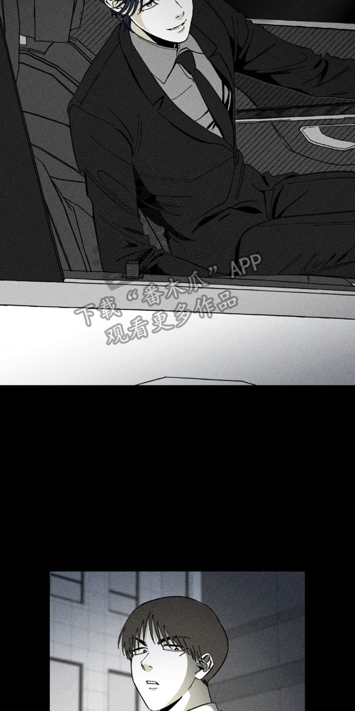 重逢诡计 - 心累 - 第15页