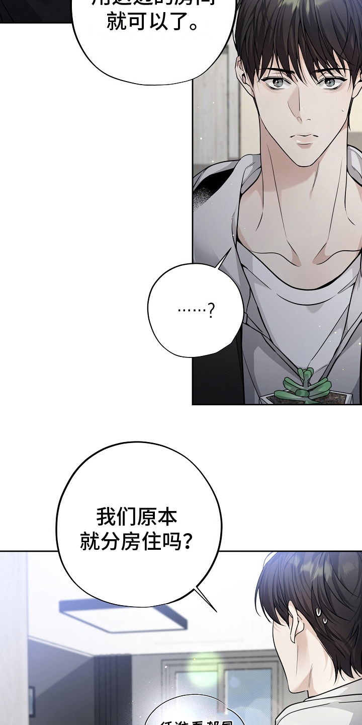攻略枕边人 - 聊聊 - 第6页
