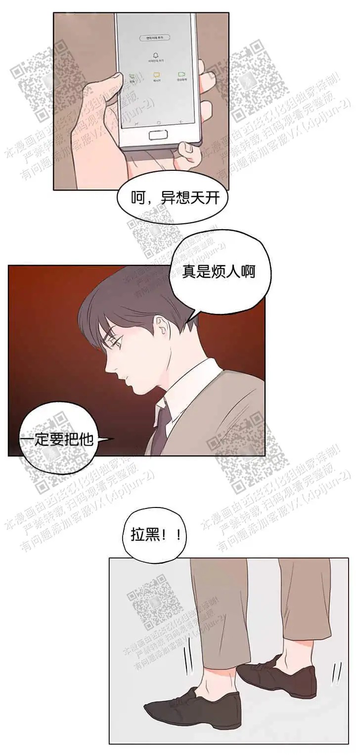 房号1305 第I季完结 - 注意安全 - 第9页