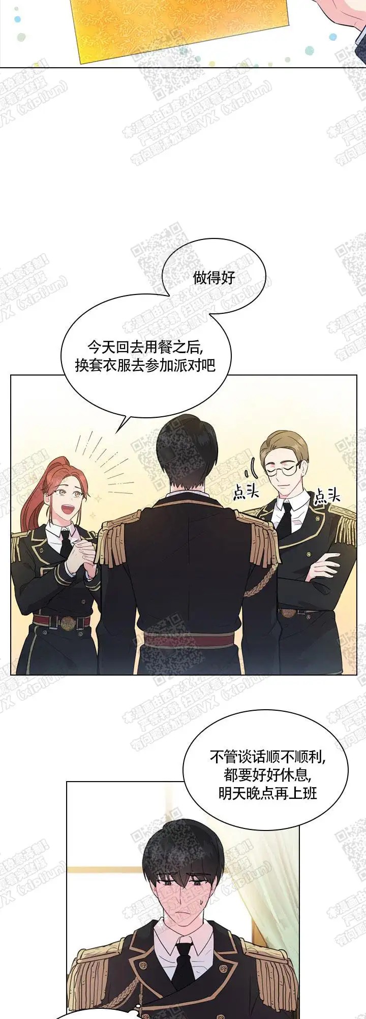 谁是孩子的父亲？ - 等他亲自来 - 第9页