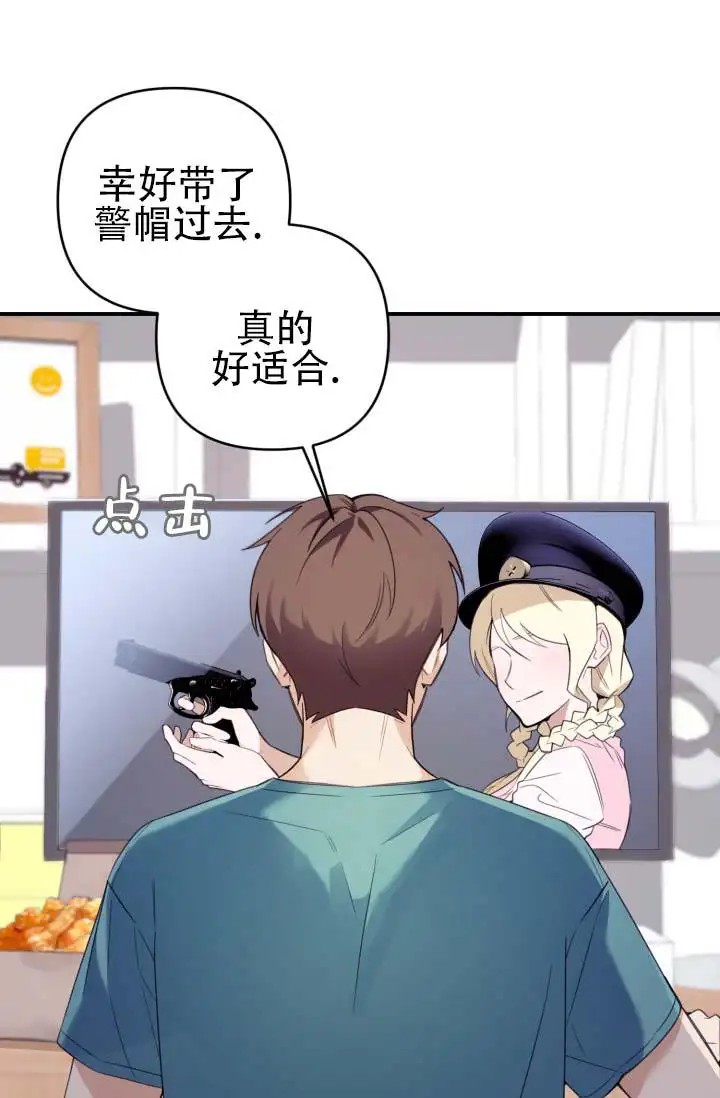 饭拍禁区 - 说不定 - 第16页