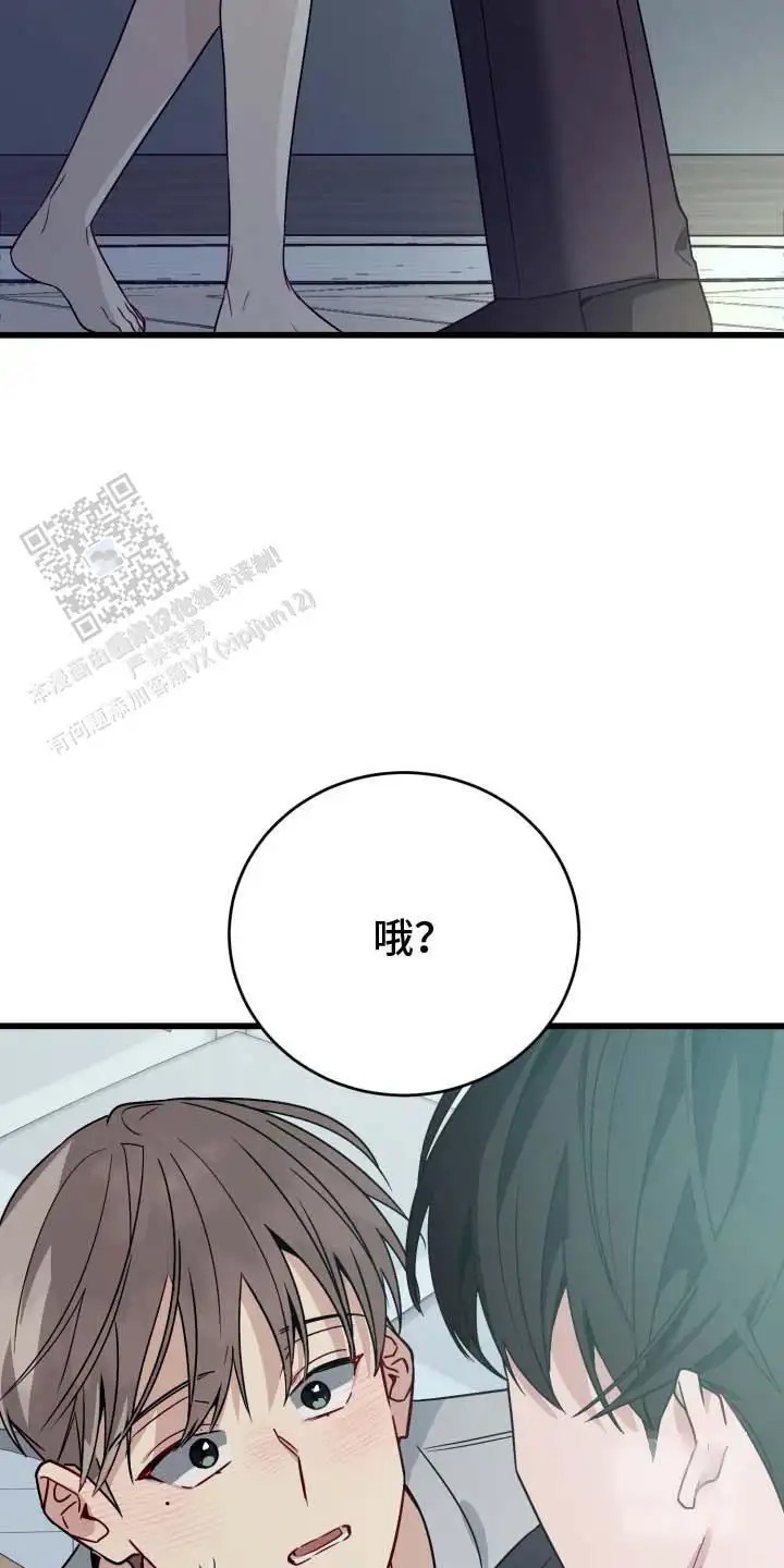 单恋的结局 - 久等了 - 第22页
