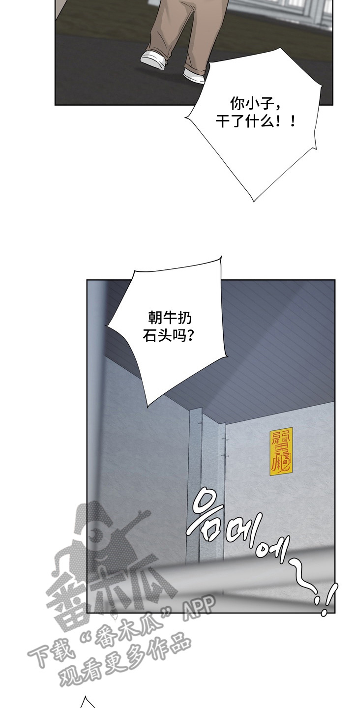 白狐日记 - 牲口棚 - 第21页
