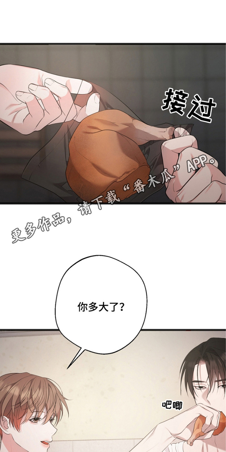 激痛 - 回想 - 第6页