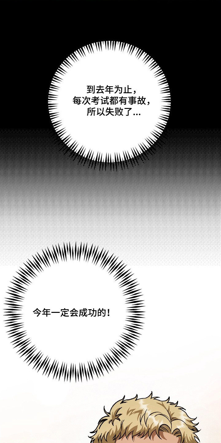 纯爱魔鬼 - 梦魔招聘 - 第14页