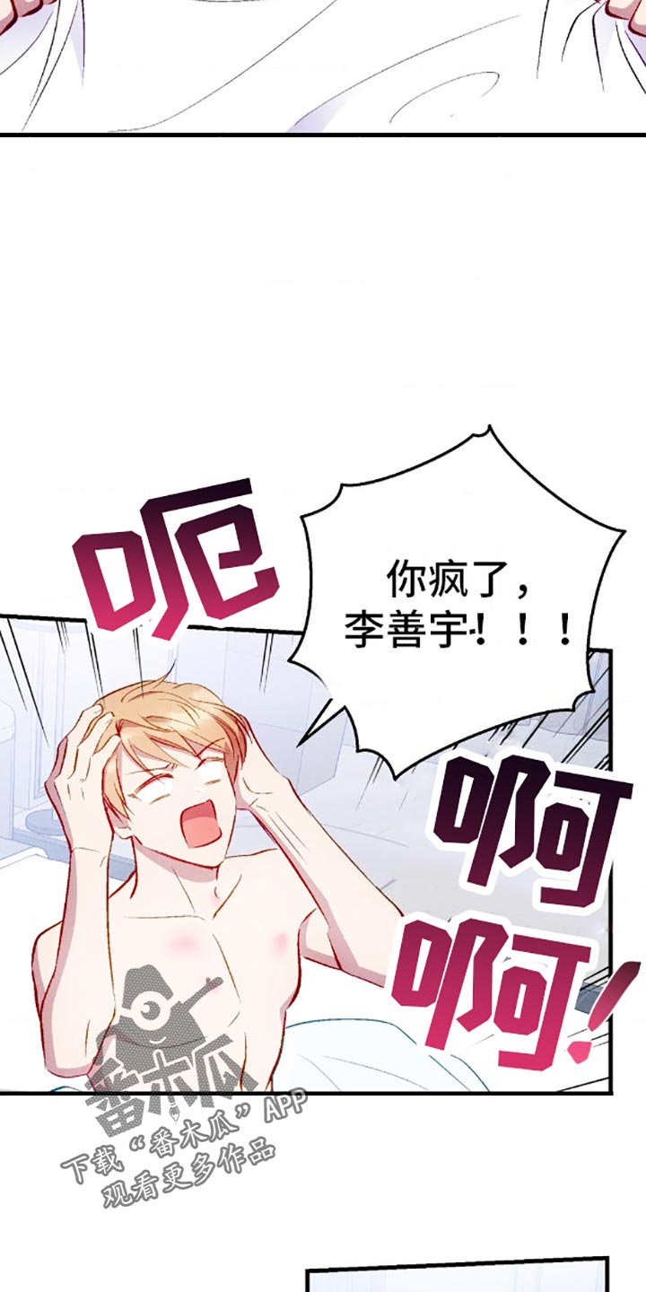 我想要孩子 - 隐瞒 - 第12页