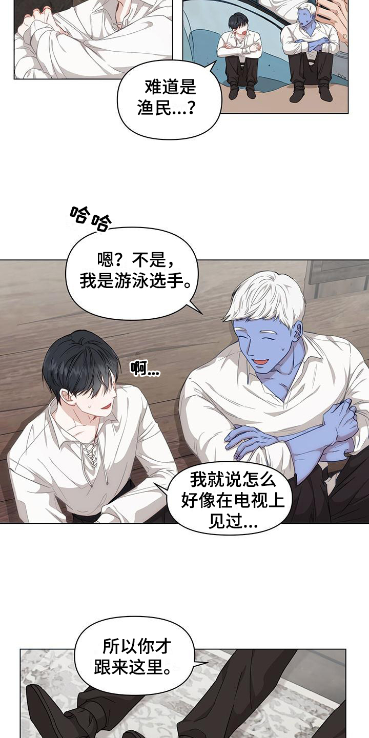 玩家的生存法则 - 俘虏 - 第11页