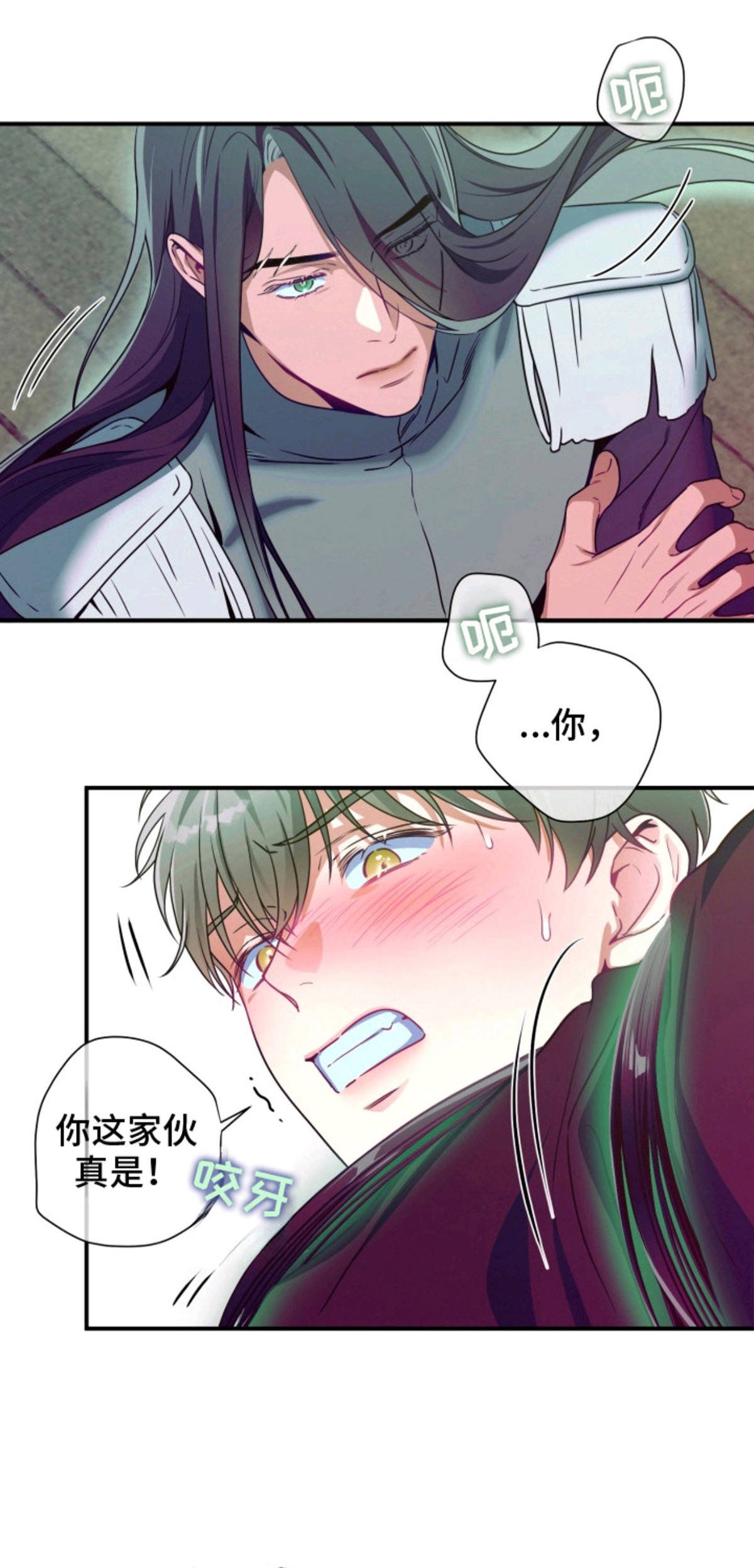 烘焙狂欢 - 黄金眼-疑心病 - 第14页