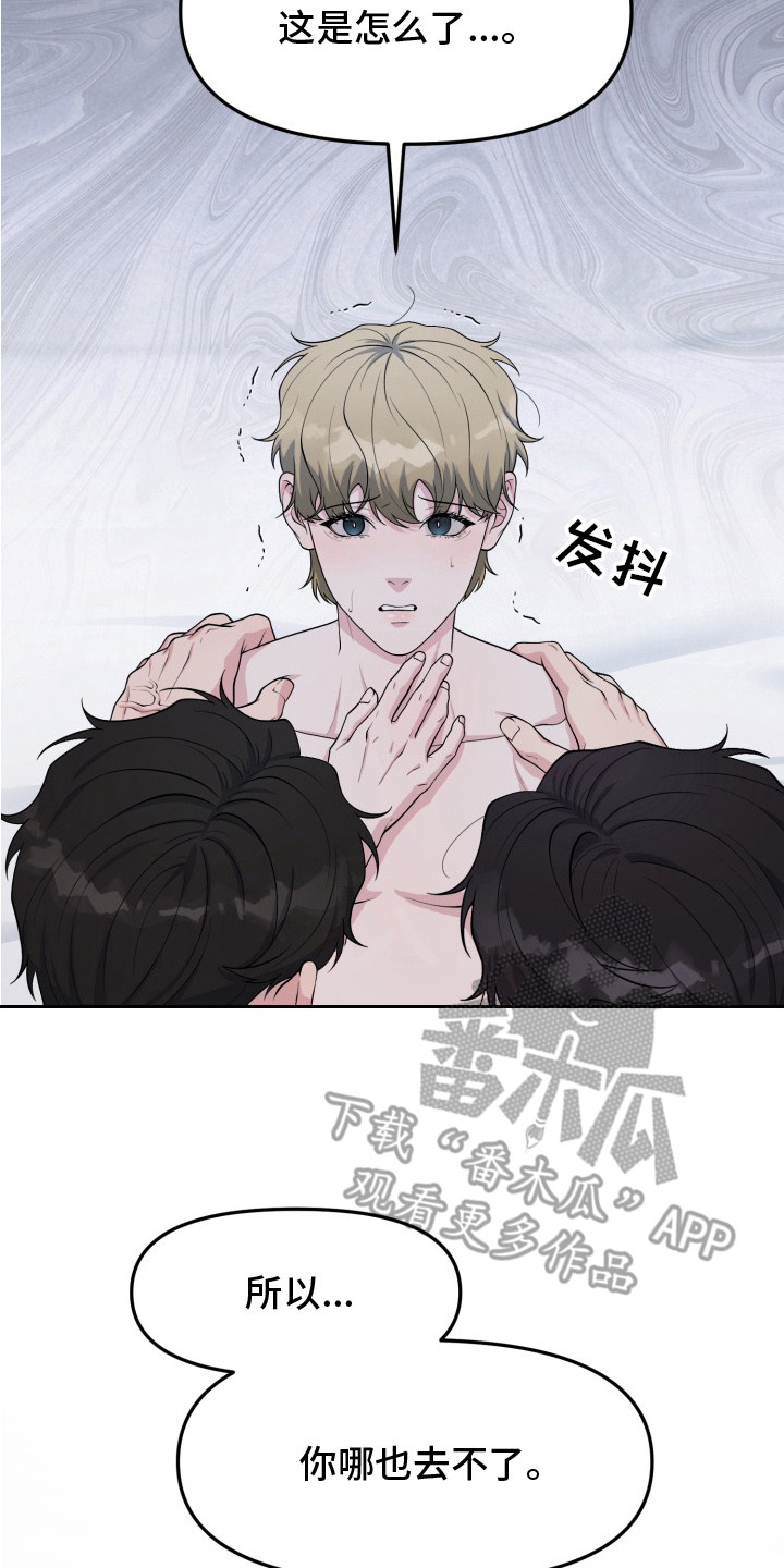幽宅深处 - 哪也去不了 - 第18页