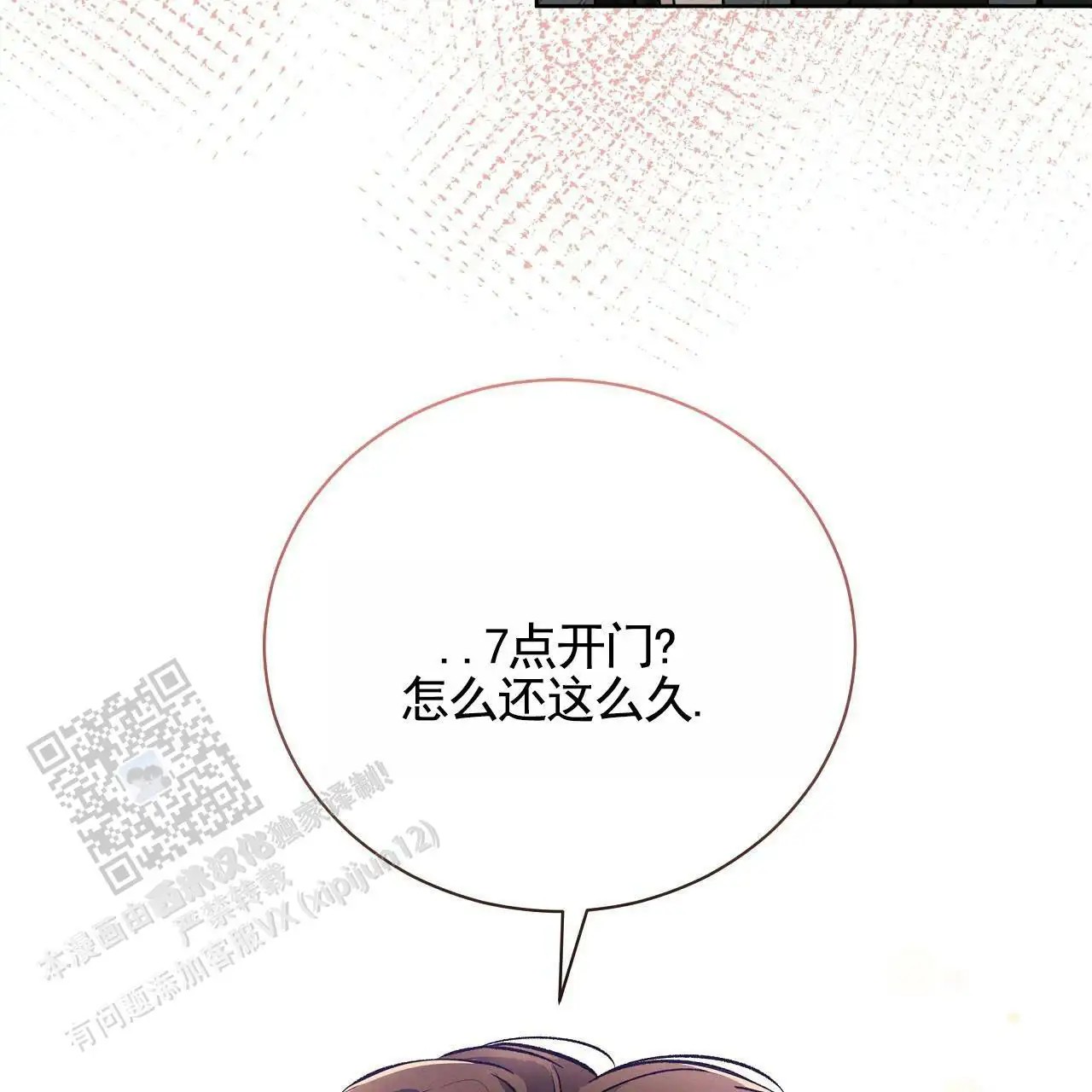 幸运游戏 - 忍着 - 第64页