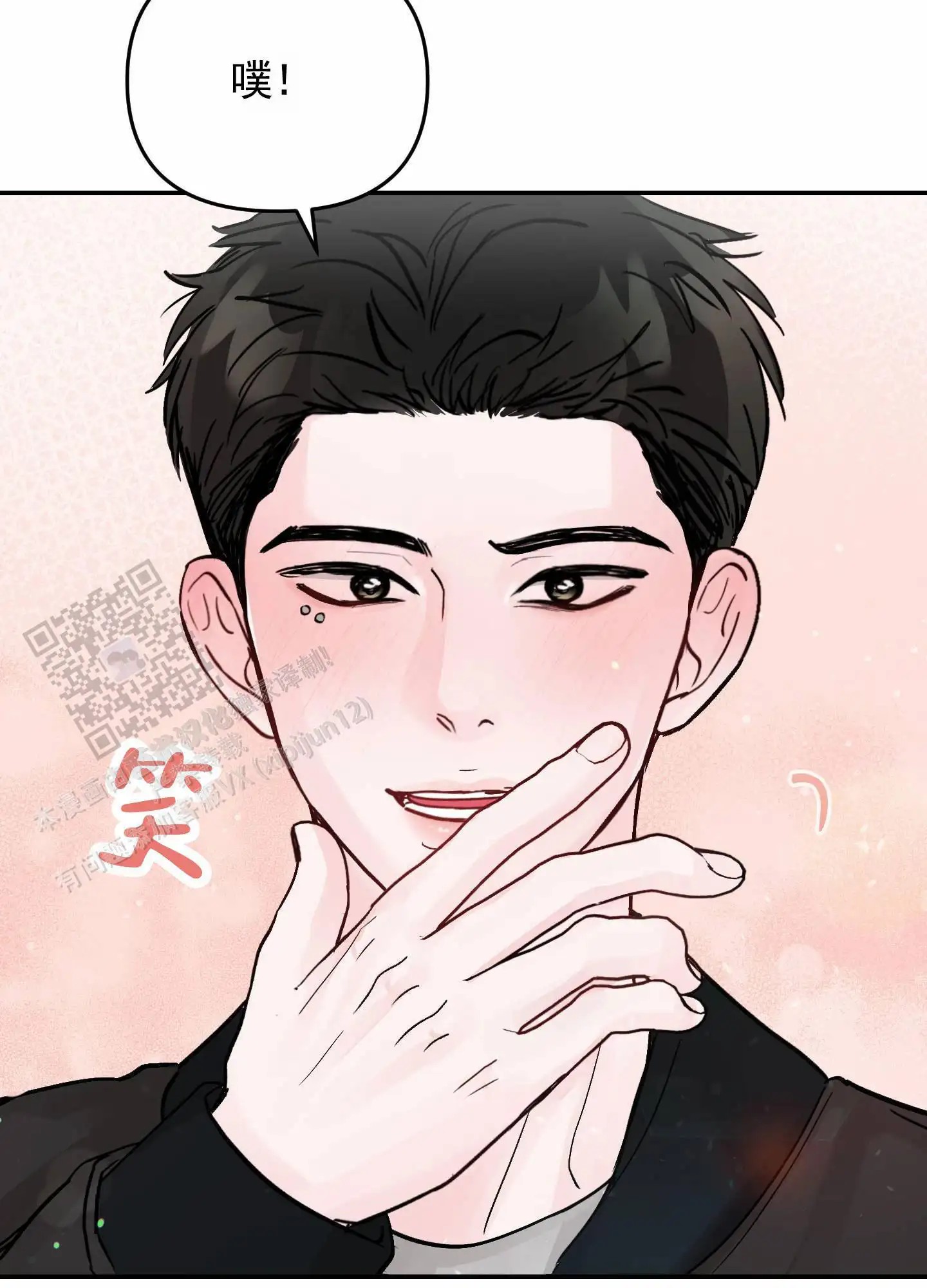最讨厌的人 - 偷听 - 第11页