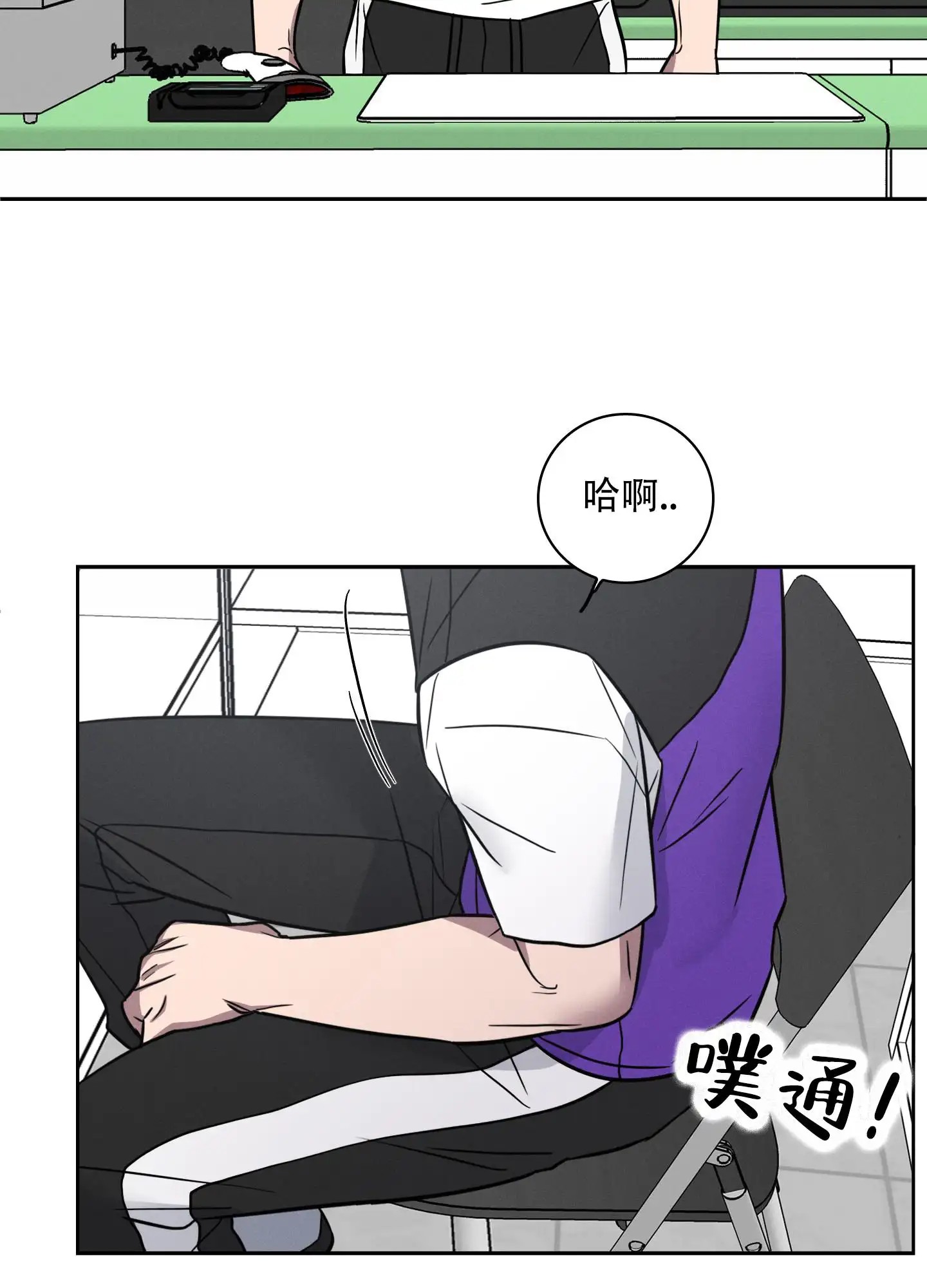 辣椒失踪事件 - 辛苦了 - 第5页