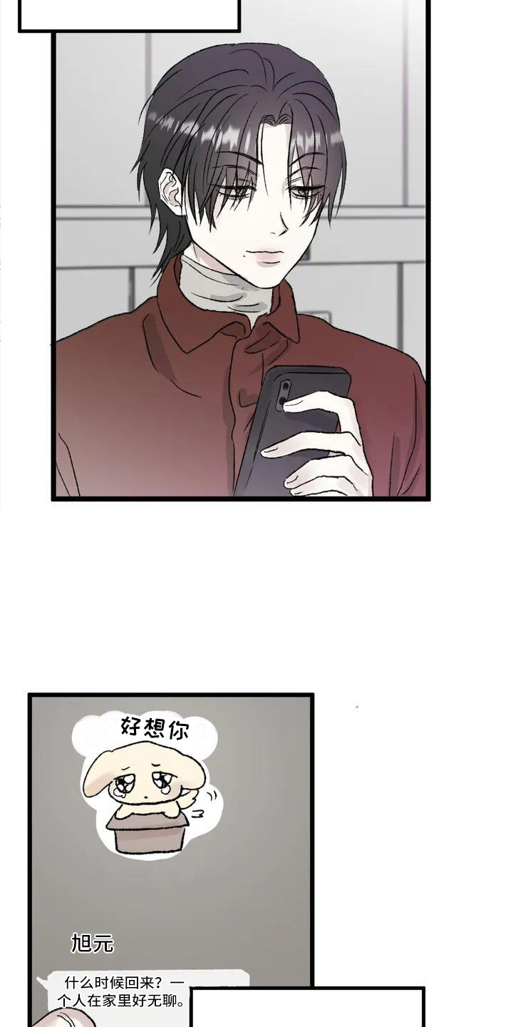 镜之诫 - 镜界暗面-孤僻 - 第23页