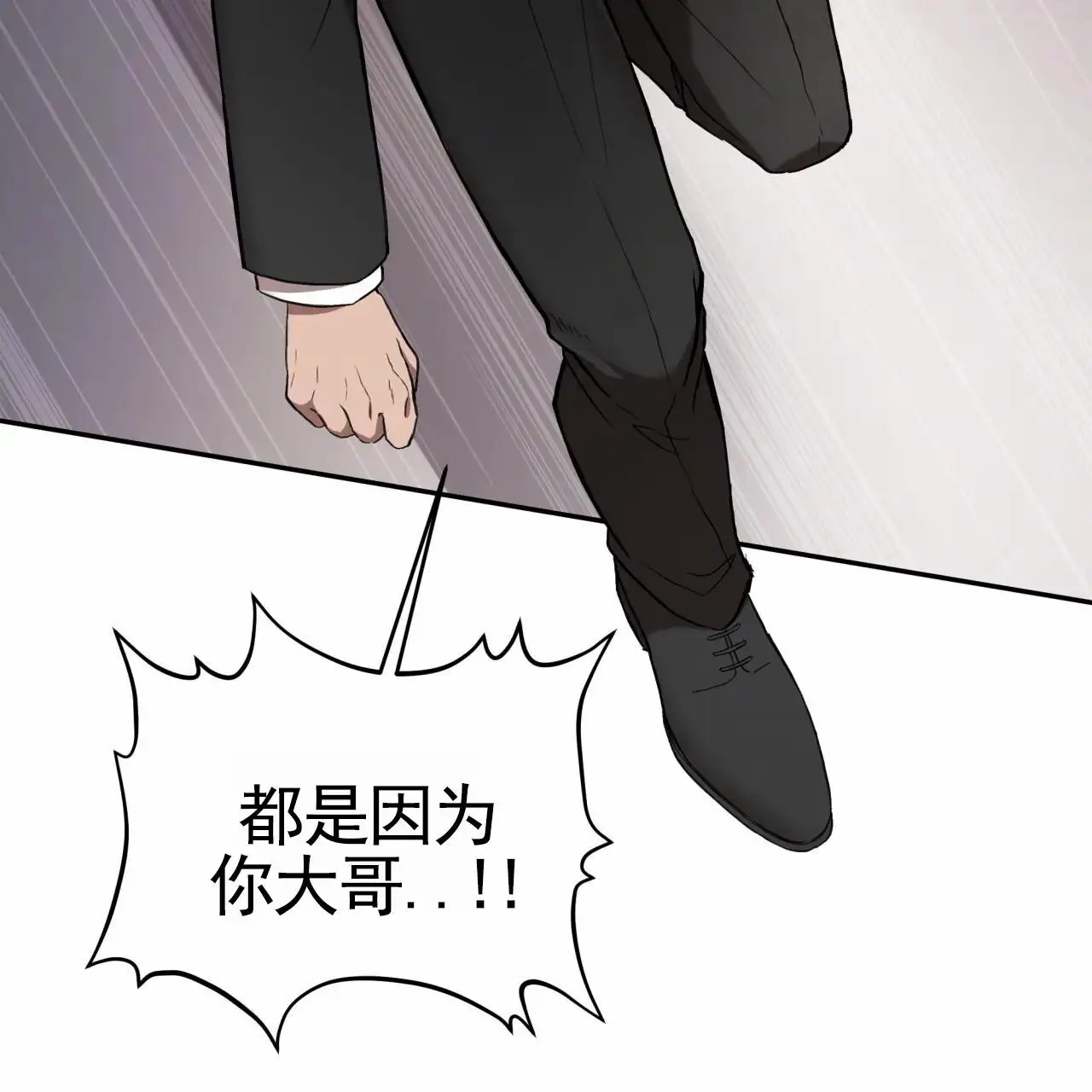 黑道高中生 - 车祸 - 第35页
