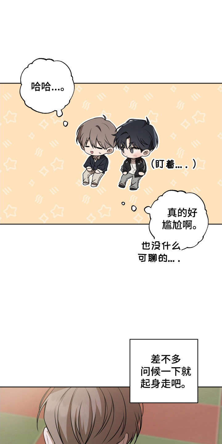 温柔谎言 - 婴儿肥 - 第10页