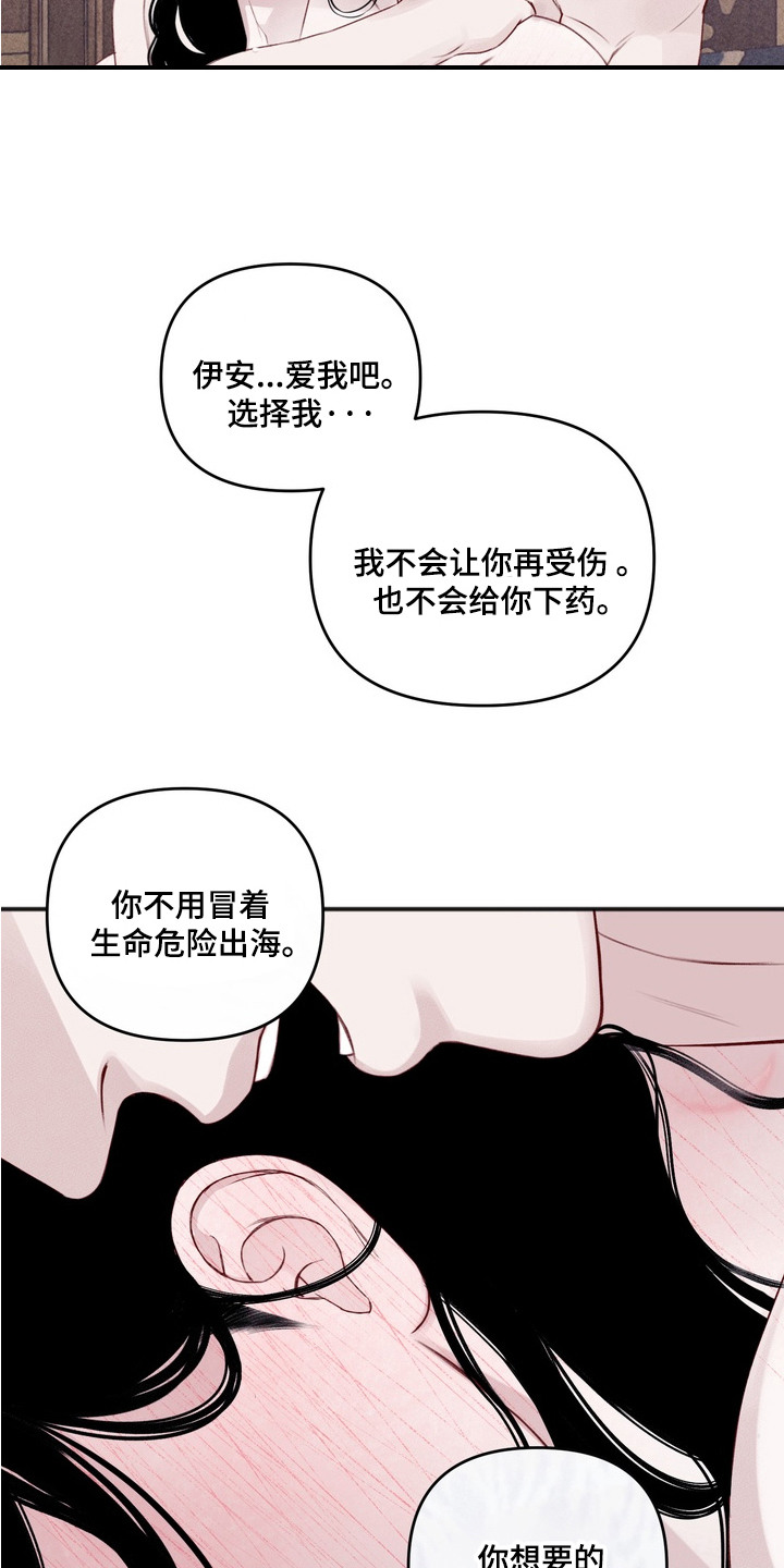 黎黑 - 许诺 - 第19页