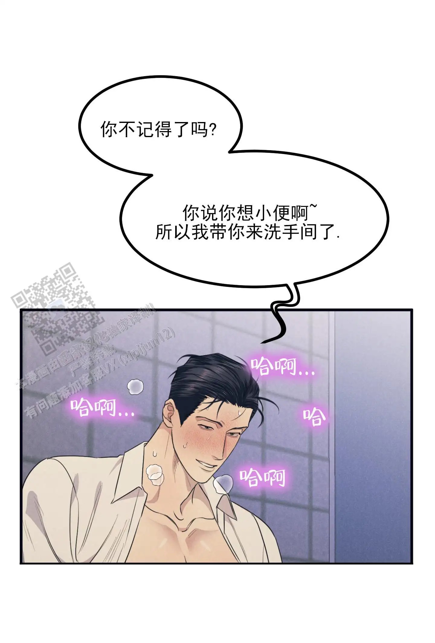 黄金情结 - 专属马桶 - 第7页