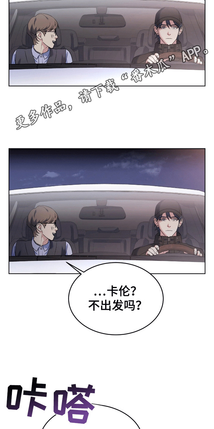 元宇宙爱情 - 送他回家 - 第15页