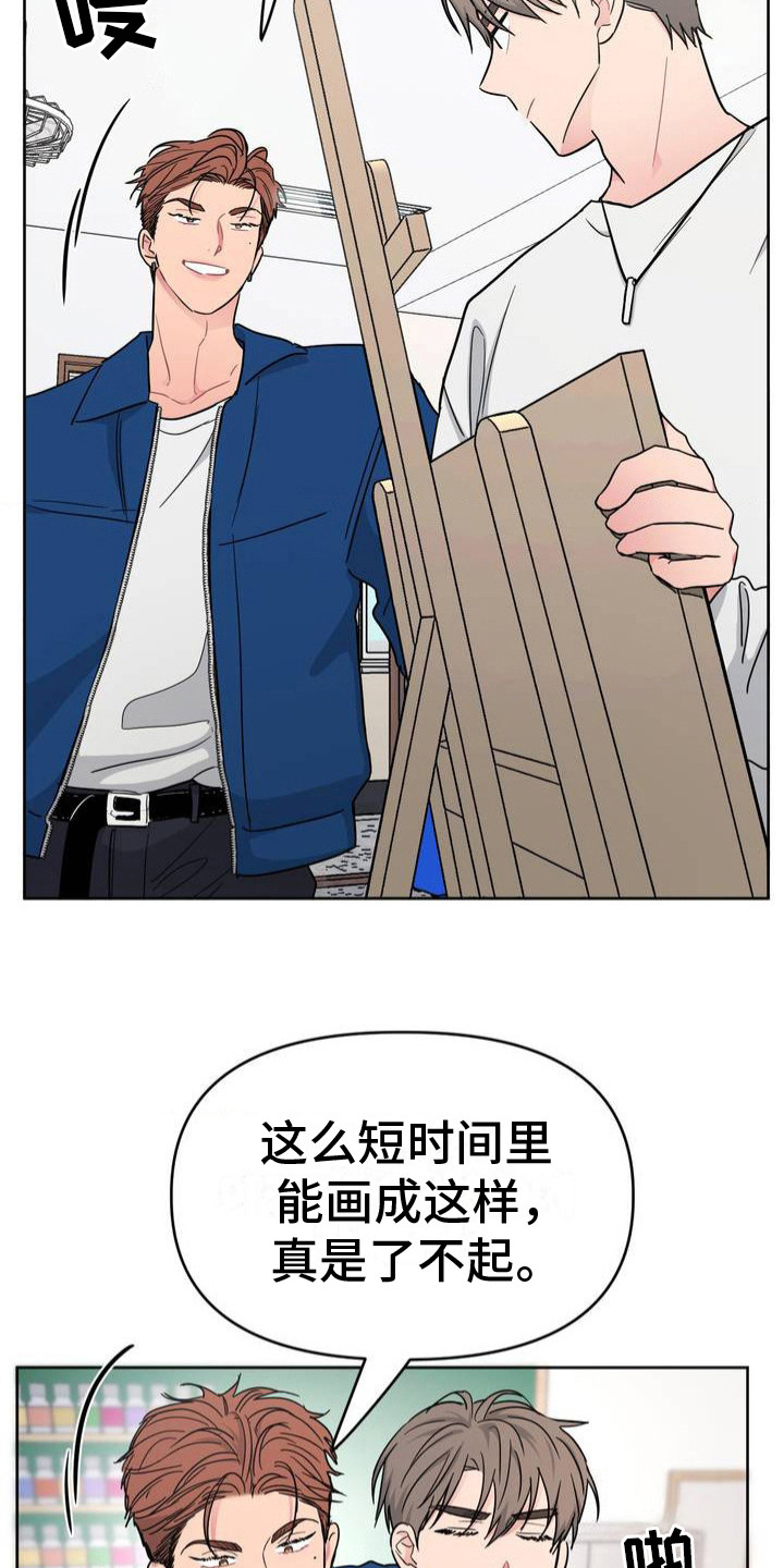 艺术漩涡 - 胡思乱想 - 第14页