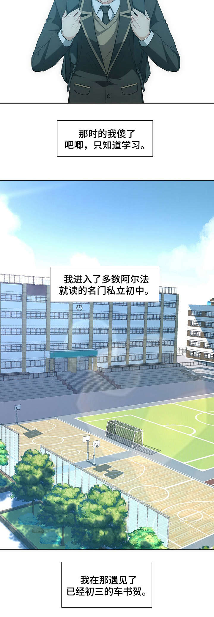 K的秘密 - 暗恋 - 第7页