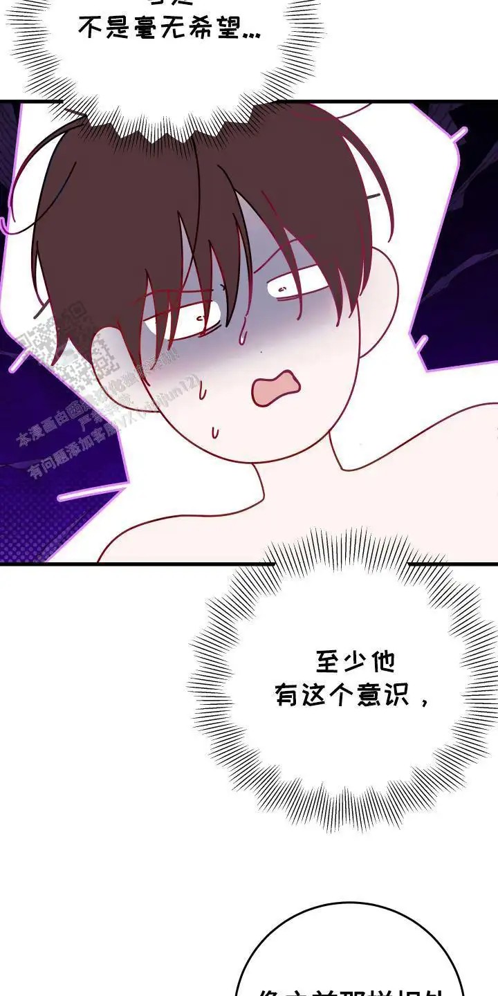成长后的危险关系 - 圈套 - 第14页