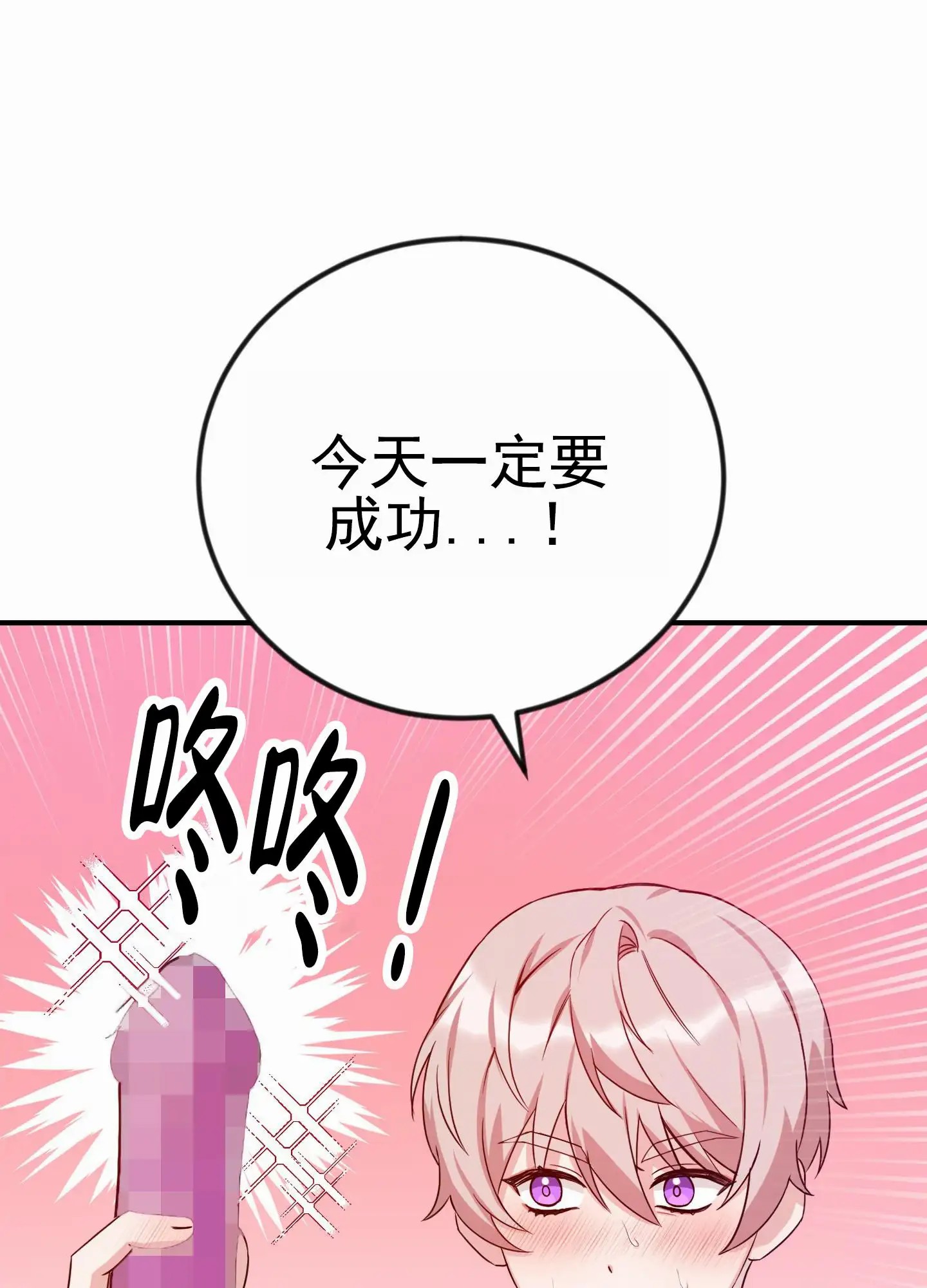 爱的假象 - 嘲笑 - 第8页