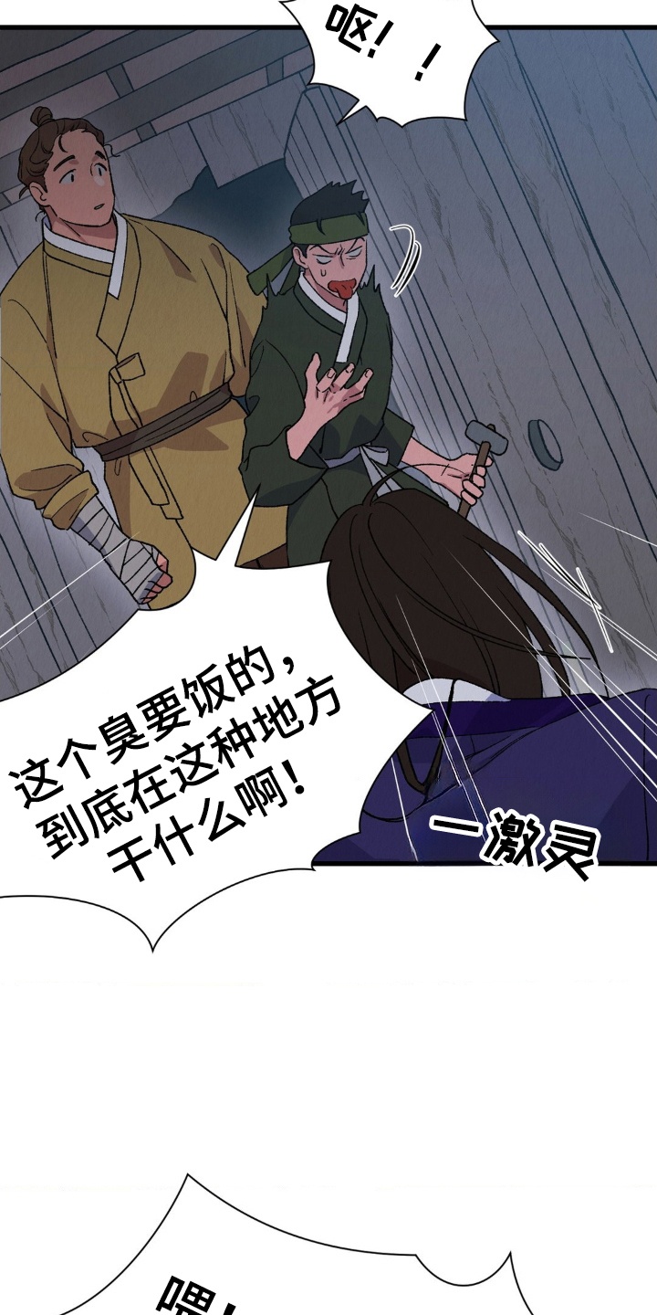 烙印之笼 - 想活下去 - 第28页