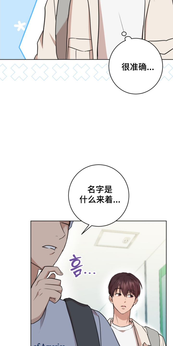 甜味温差 - 你喜欢男人吗 - 第12页