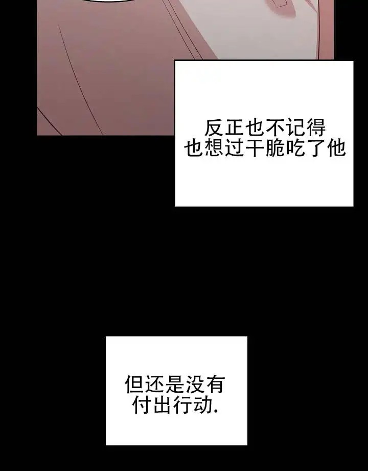 层差恋人 - 别乱动了 - 第13页