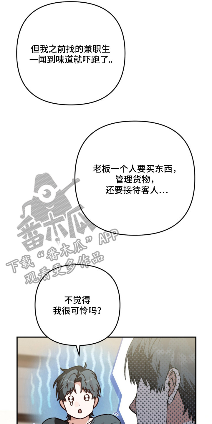 我捡垃圾养你啊 - 古董店 - 第21页