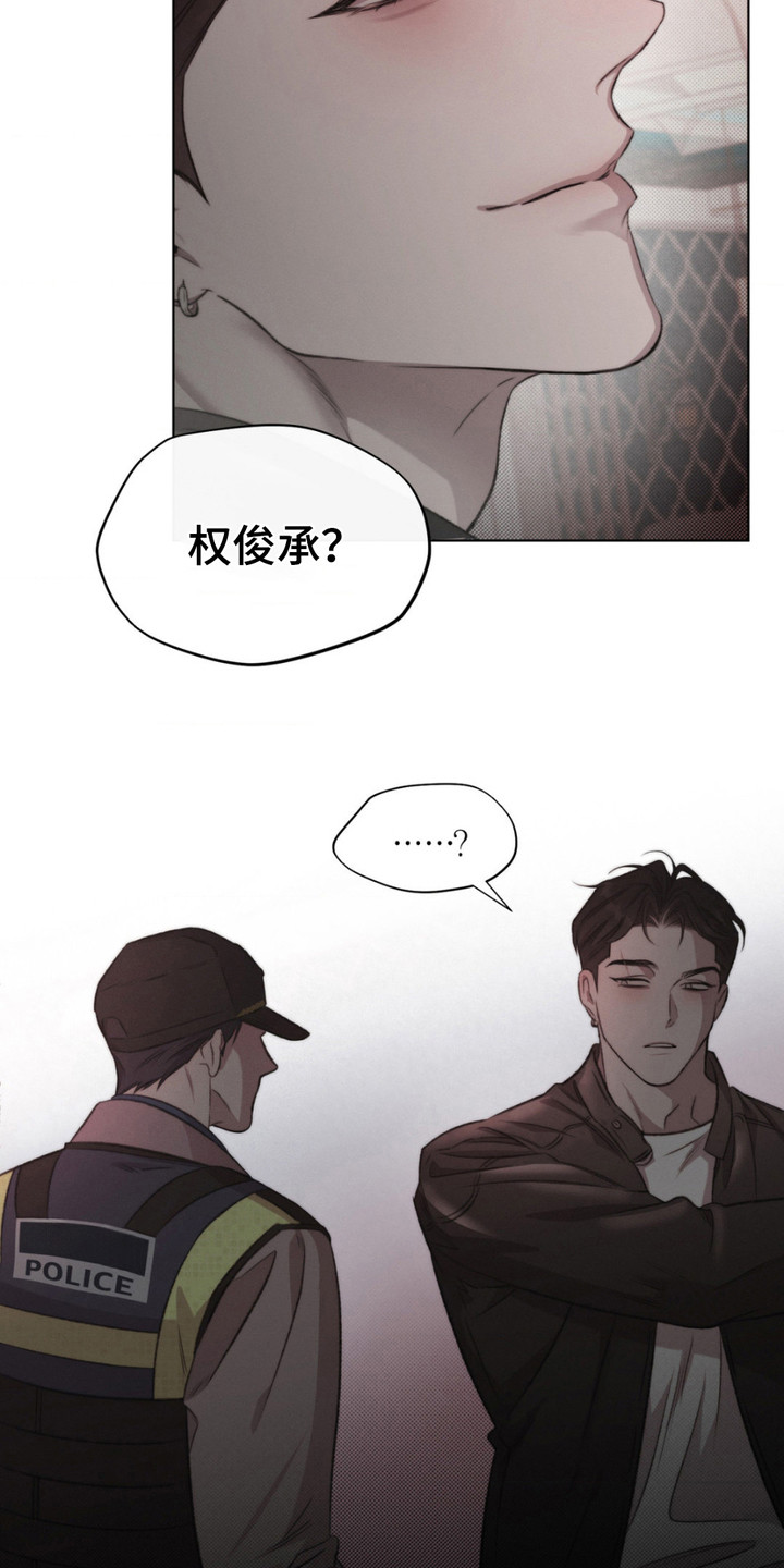 绿洲深渊 - 甜味 - 第5页