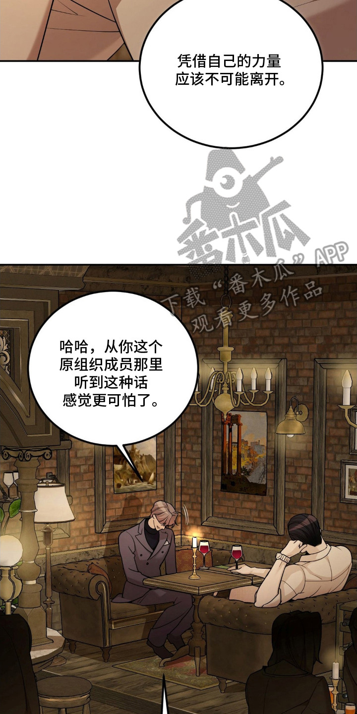 点燃黎明 - 喝一杯 - 第18页