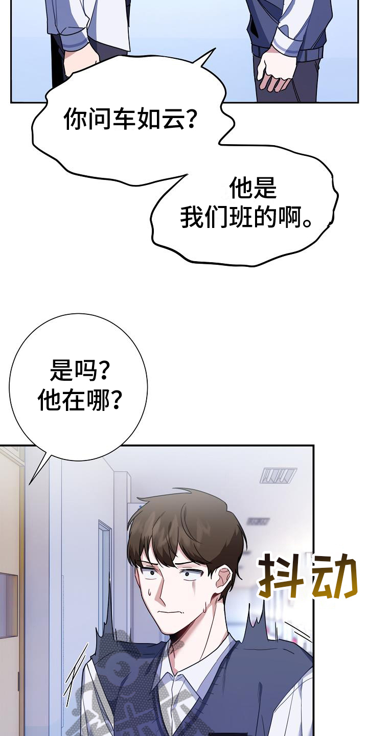 恋爱至上区域 - 询问 - 第14页