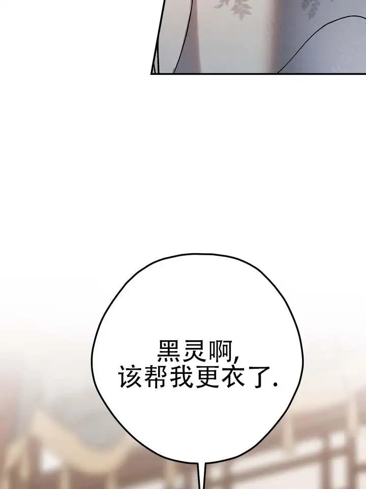 永生之庭 - 守在这里 - 第14页