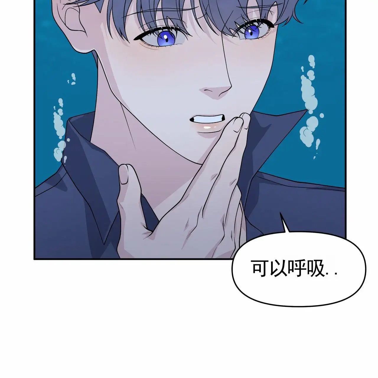 人鱼村之谜 - 发现 - 第24页