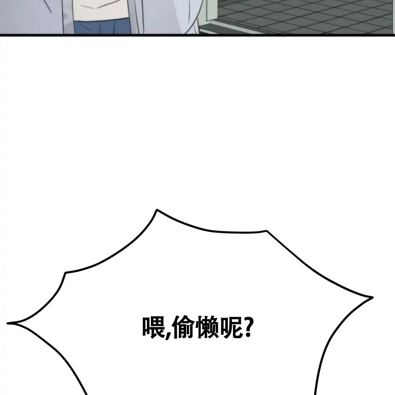 无敌牌面 - 你来替他 - 第63页