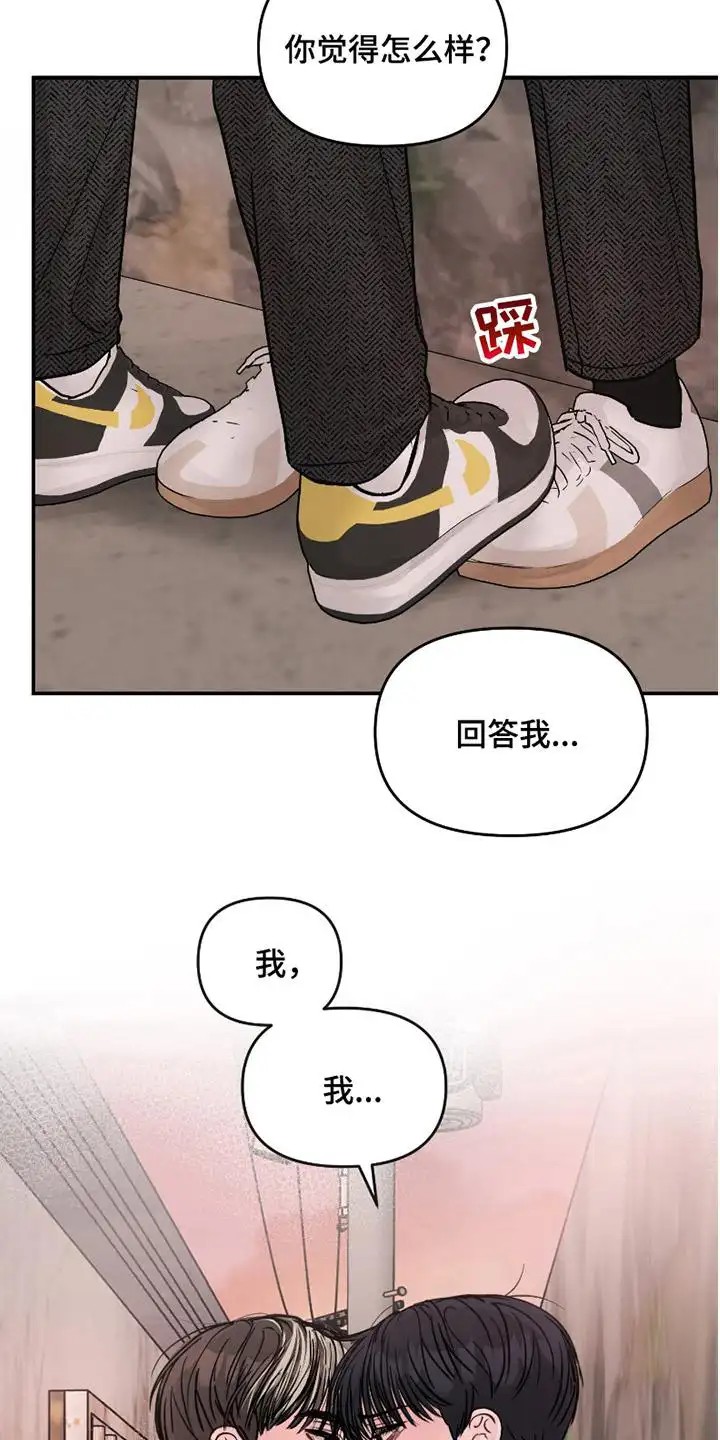 我不能放弃你 - 死对头 - 第6页
