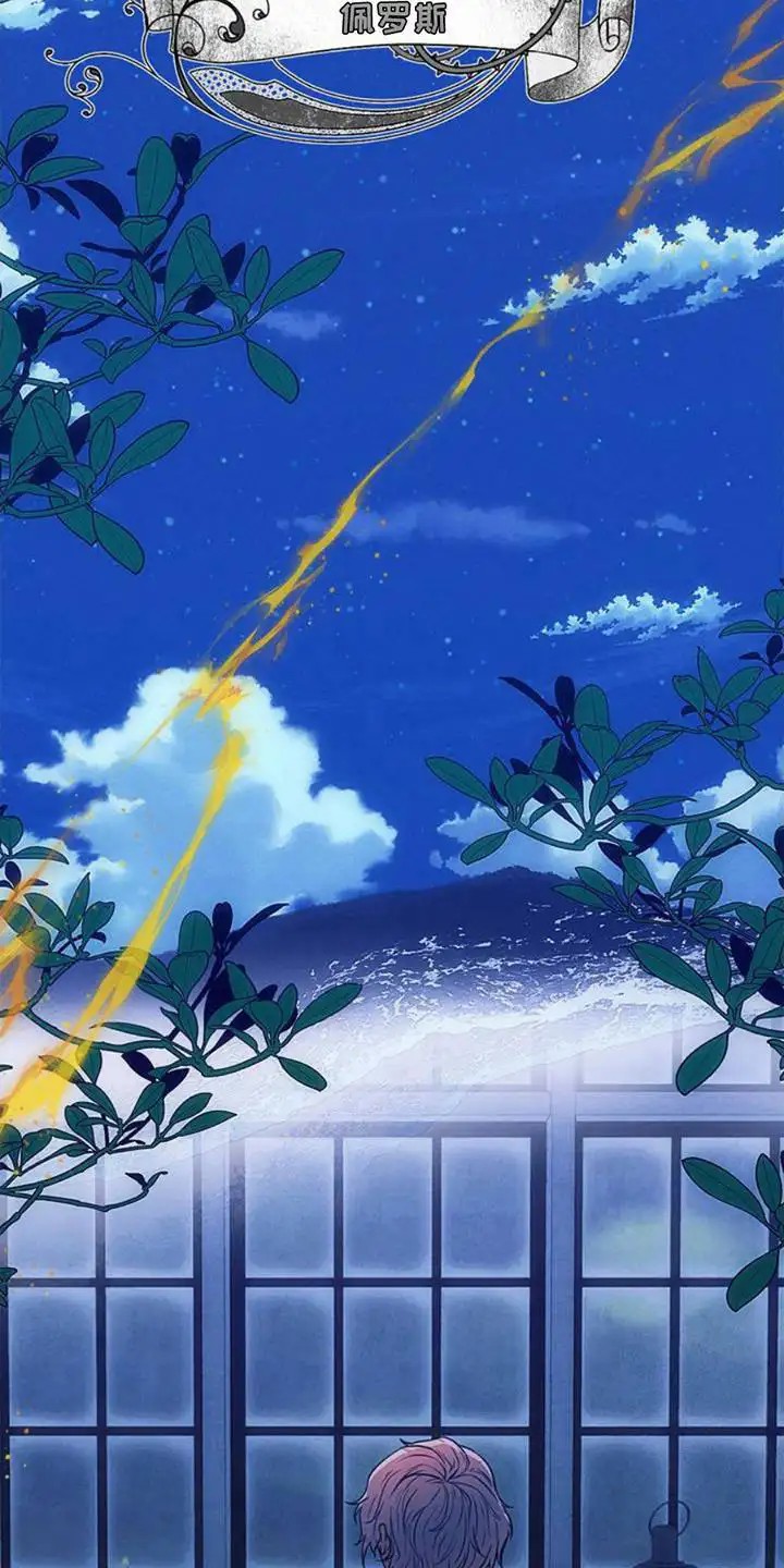 歌剧邪影 - 思念 - 第6页